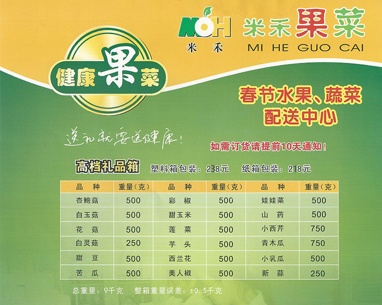 高档礼盒238